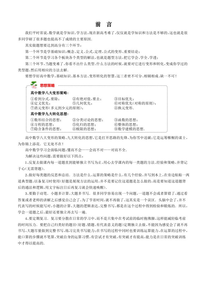 目录