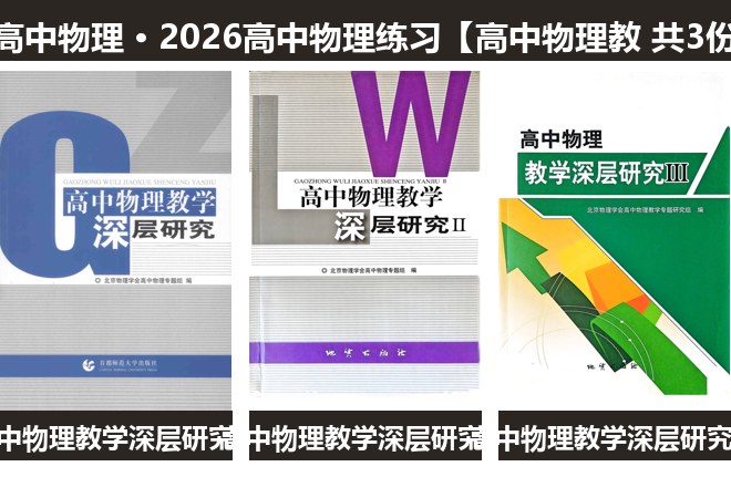 全套封面一览