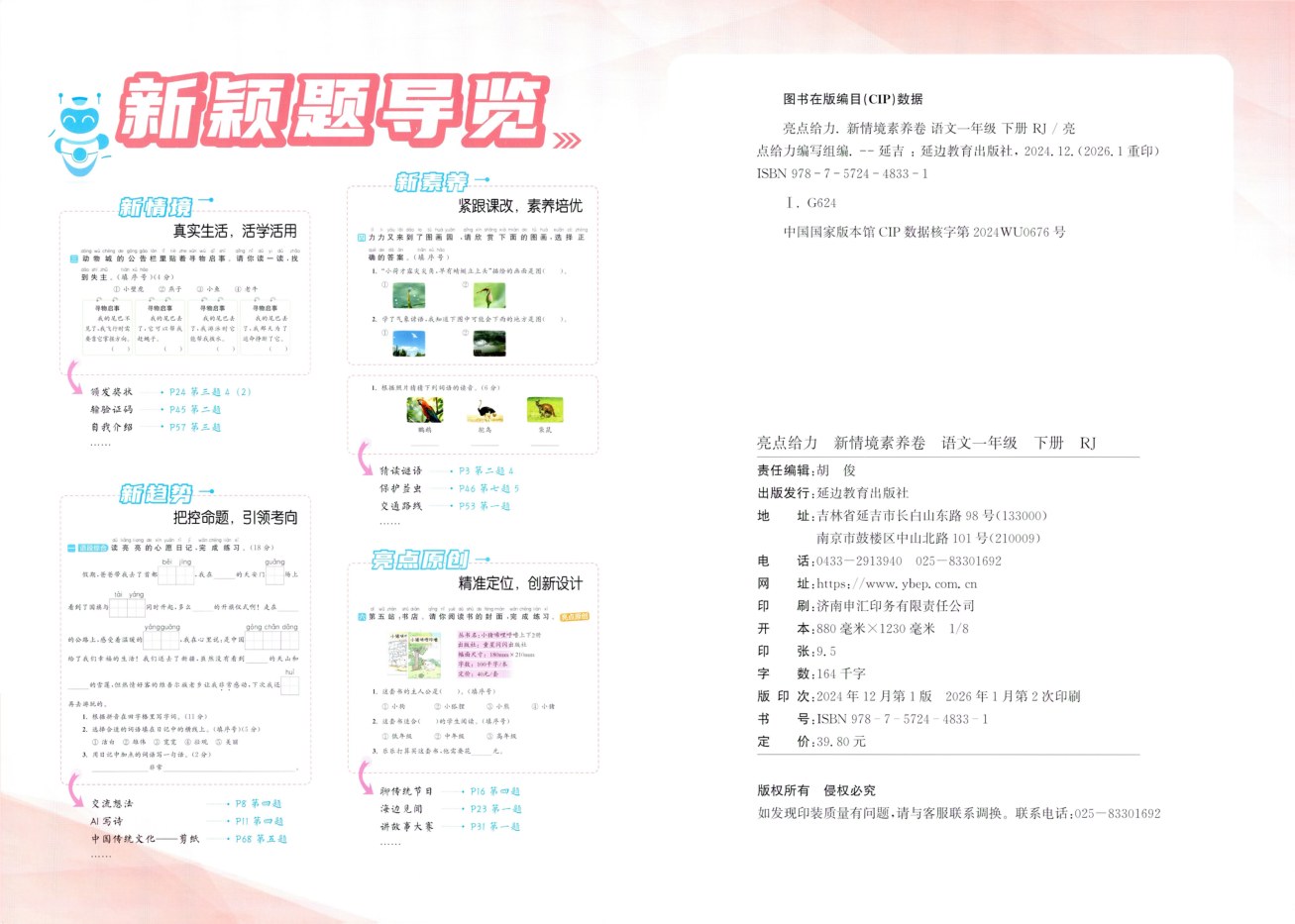 目录