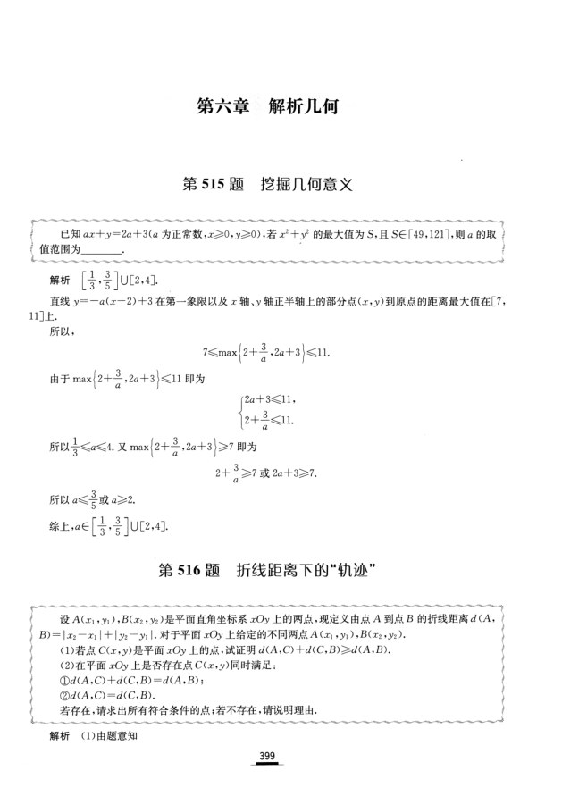 目录