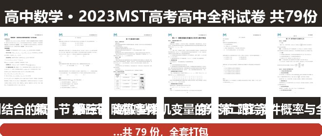 全套封面一览