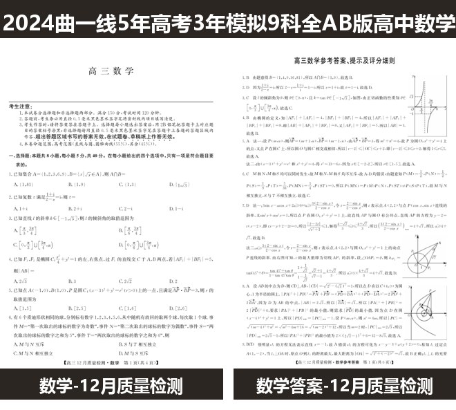 全套封面一览
