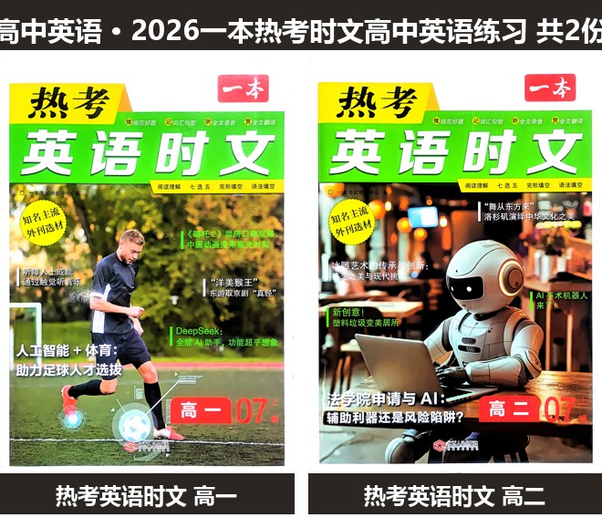 全套封面一览
