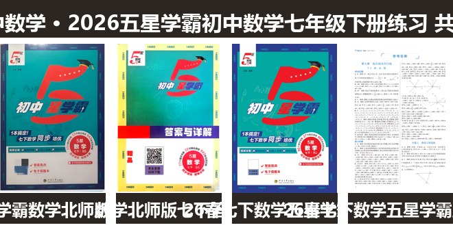 全套封面一览
