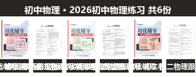 全套封面一览