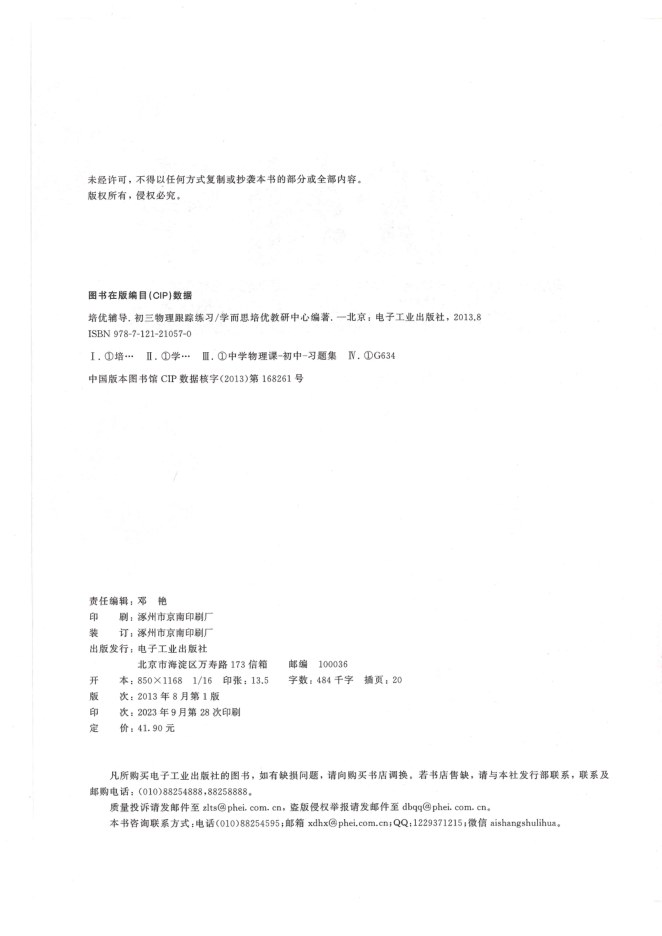 目录