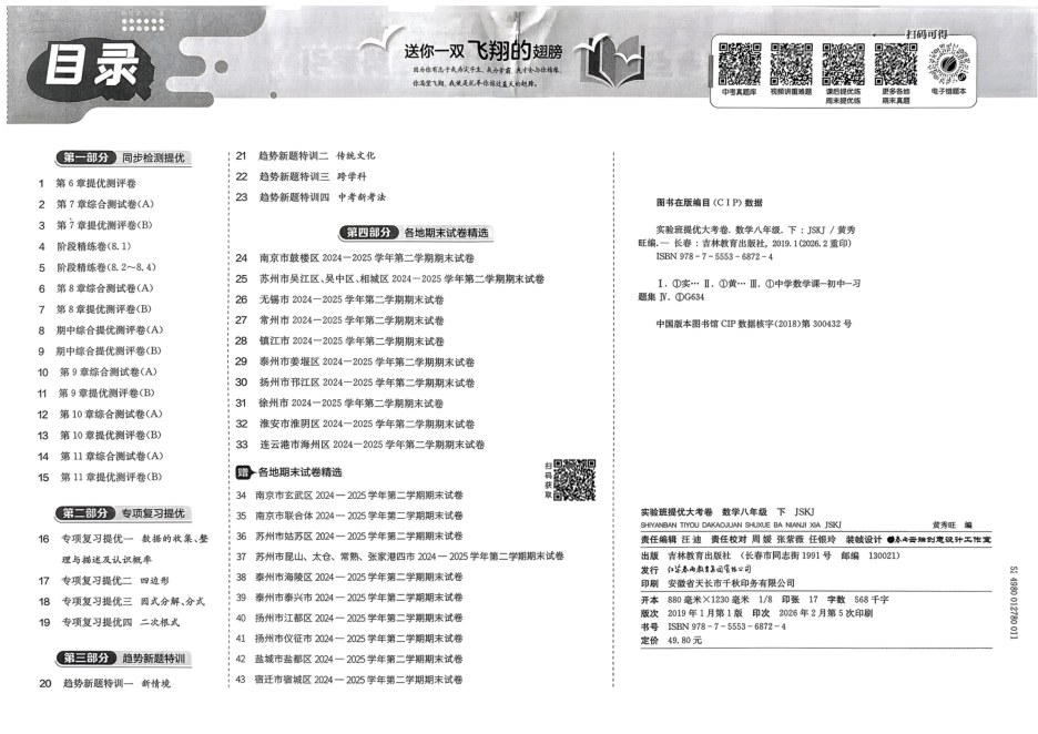 目录