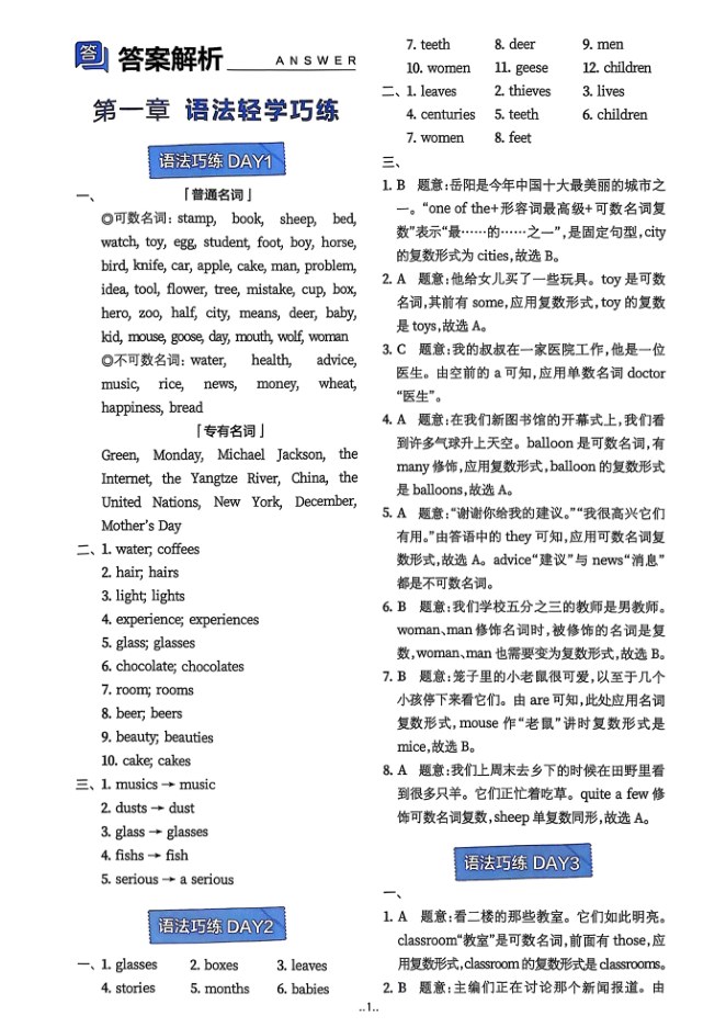全套封面一览