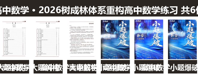 全套封面一览