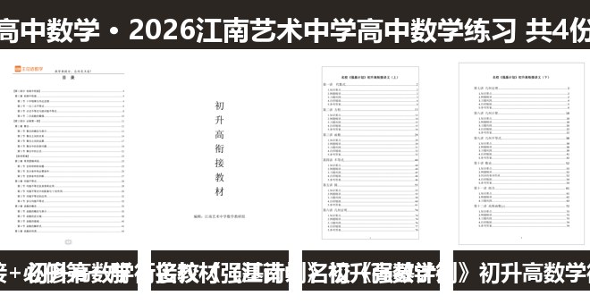 全套封面一览