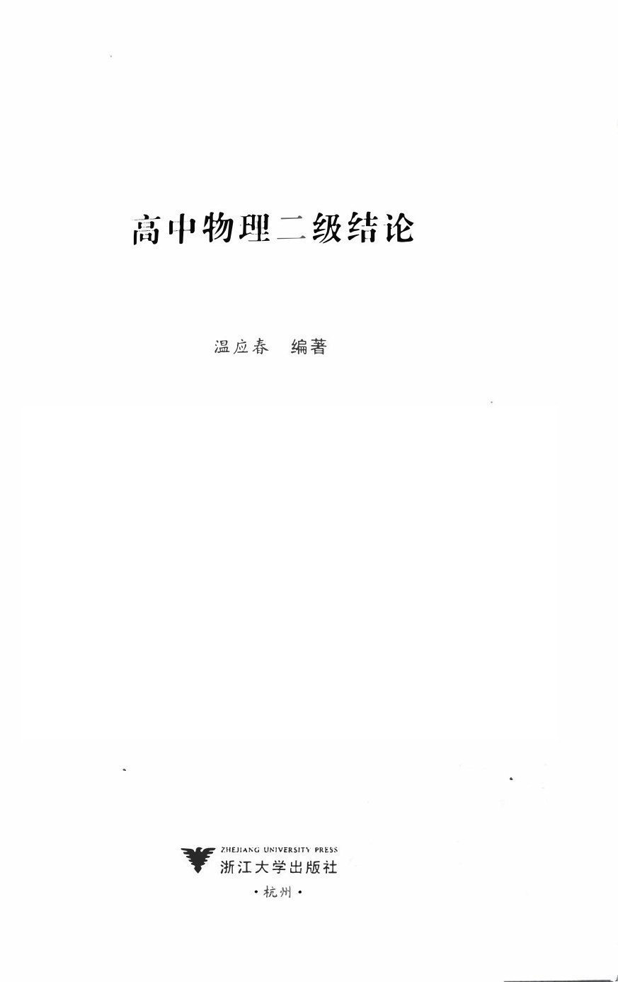 目录
