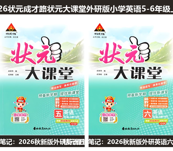 全套封面一览