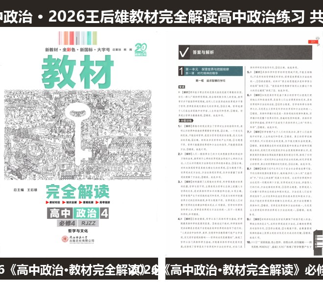 全套封面一览
