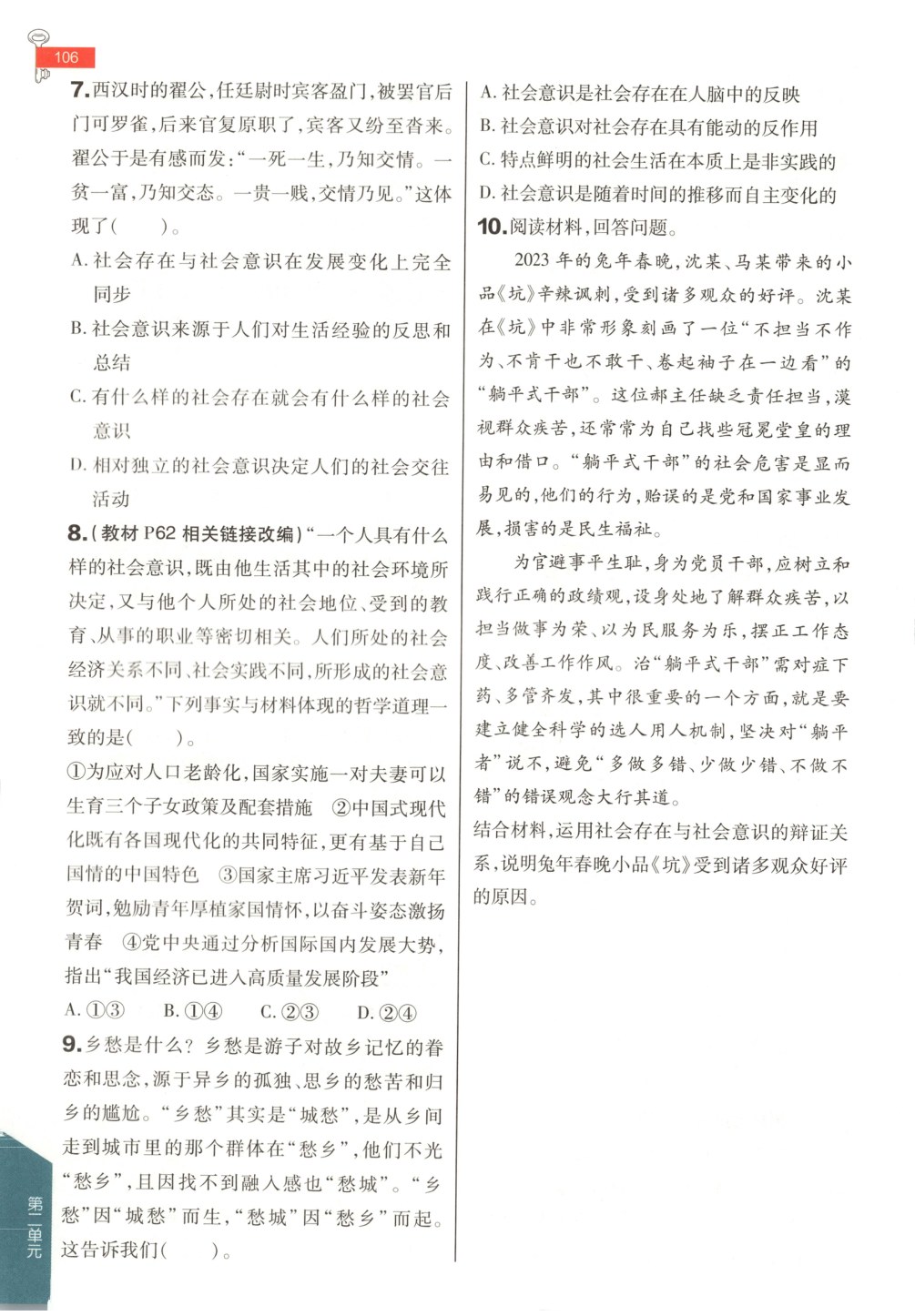 内页样张