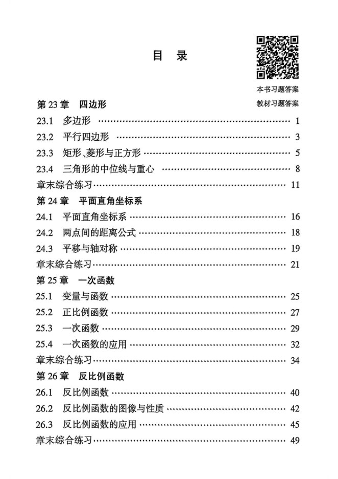 目录