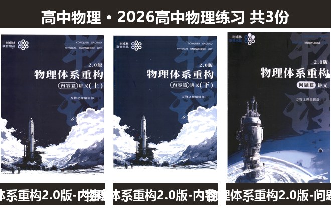 全套封面一览