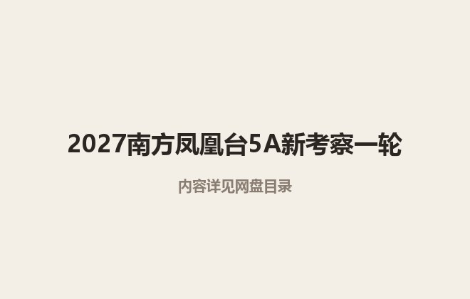 全套封面一览