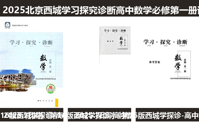 全套封面一览