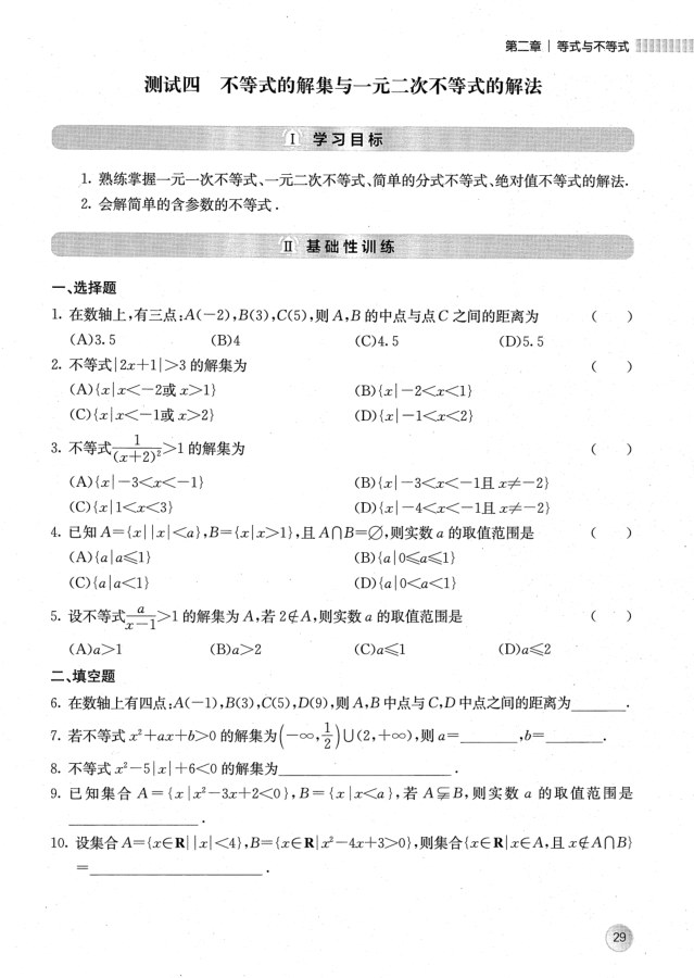 内页样张