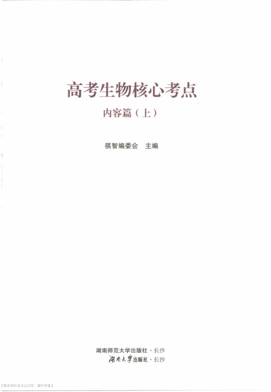 目录