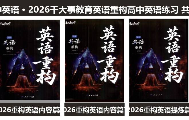 全套封面一览