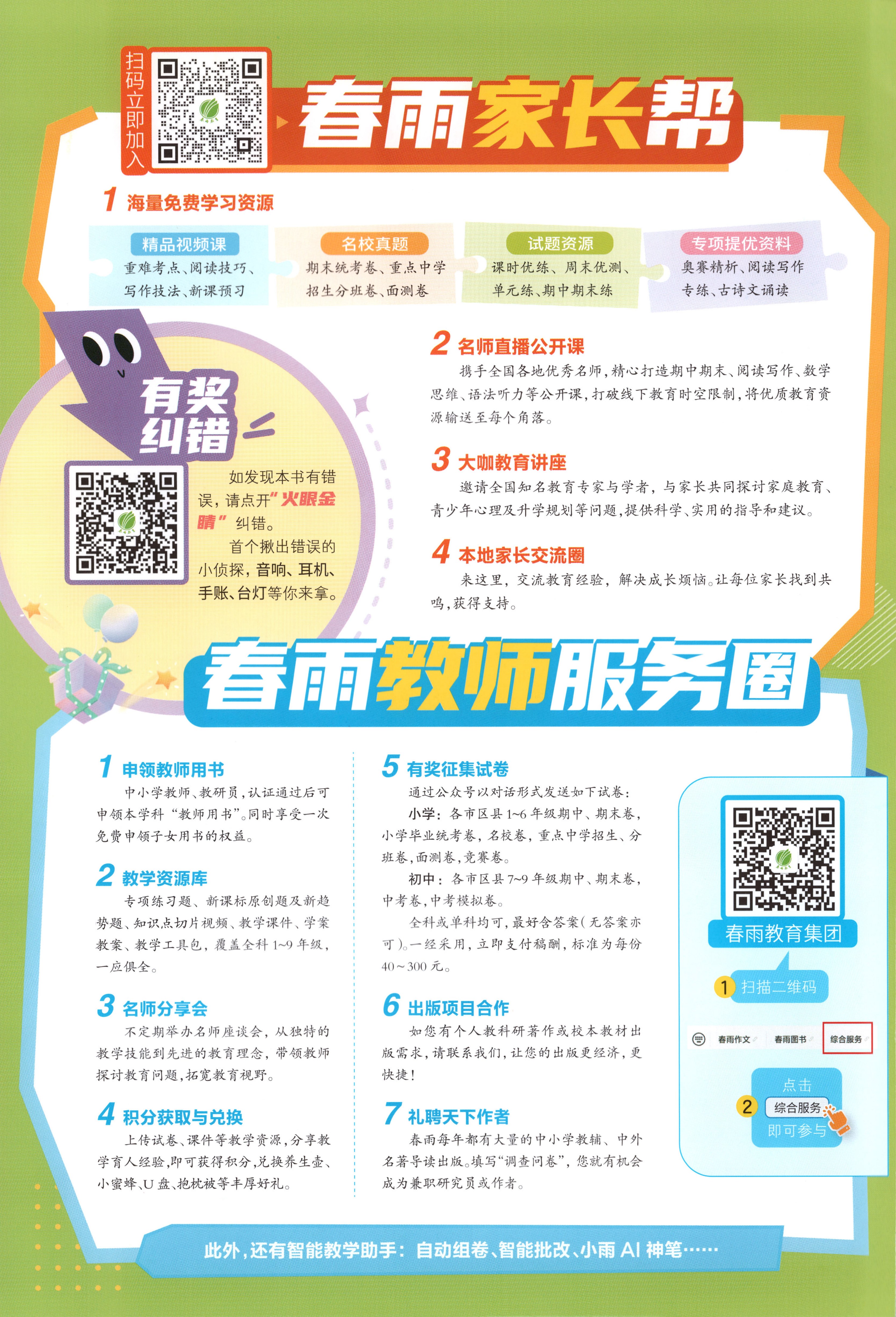 全套封面一览