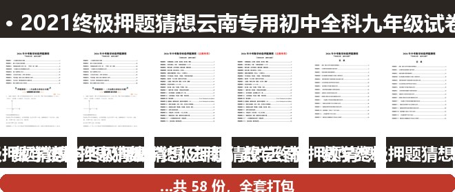 全套封面一览