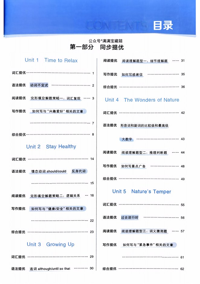 目录