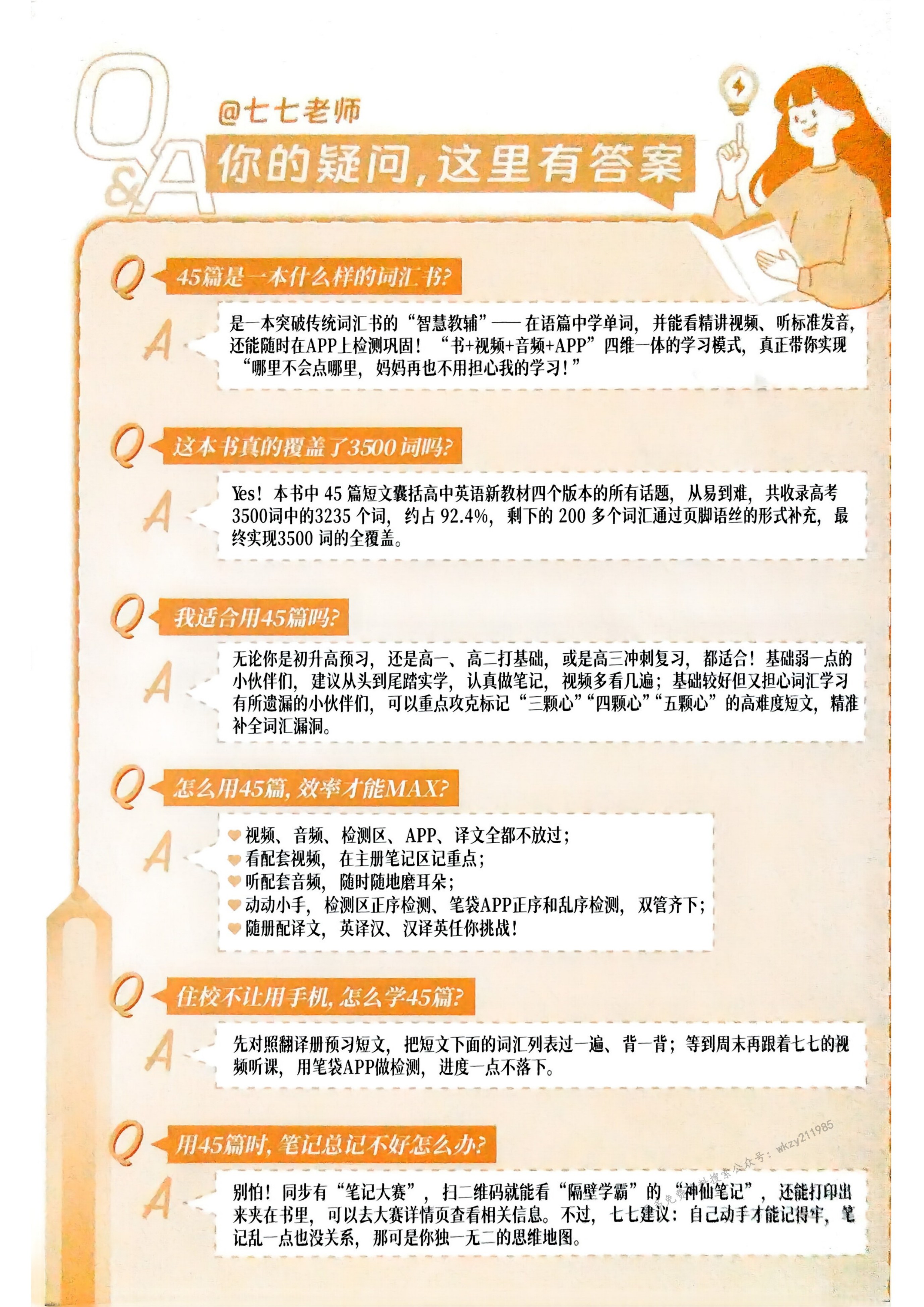 目录