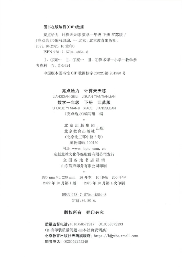 全套封面一览