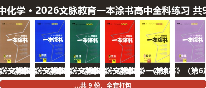 全套封面一览