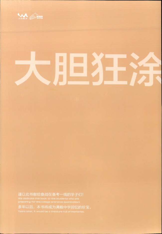 目录