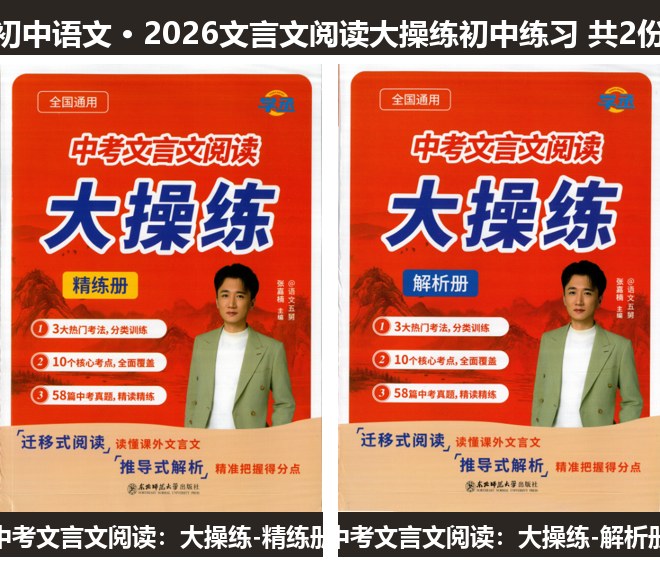 全套封面一览