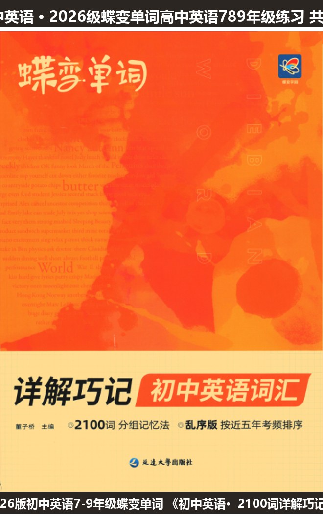 全套封面一览