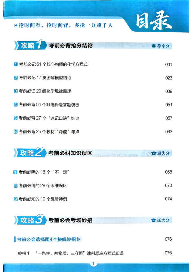 目录