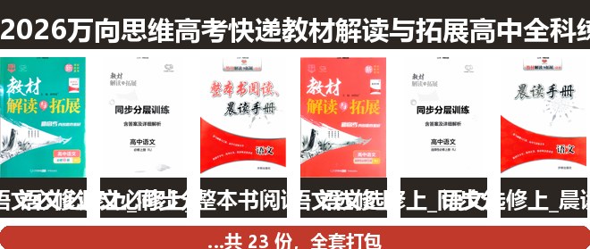 全套封面一览