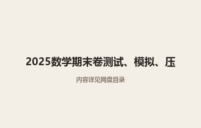 目录