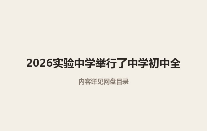 全套封面一览