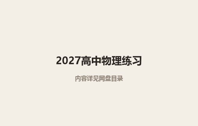 全套封面一览