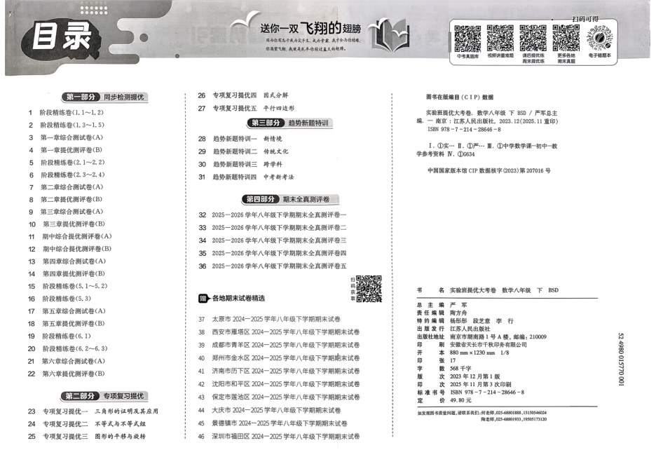 目录