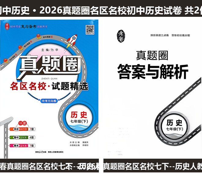 全套封面一览