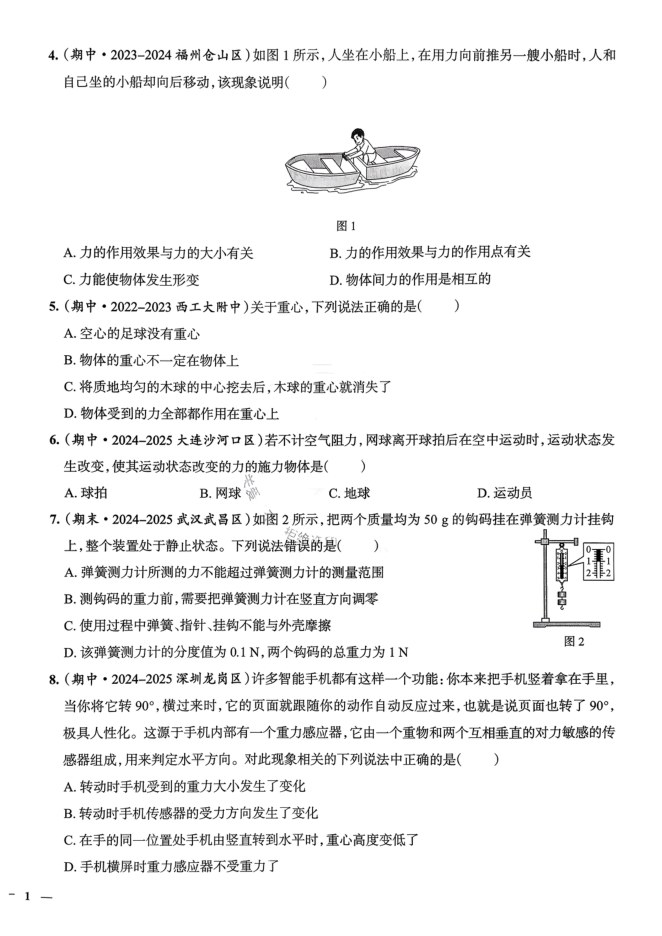目录