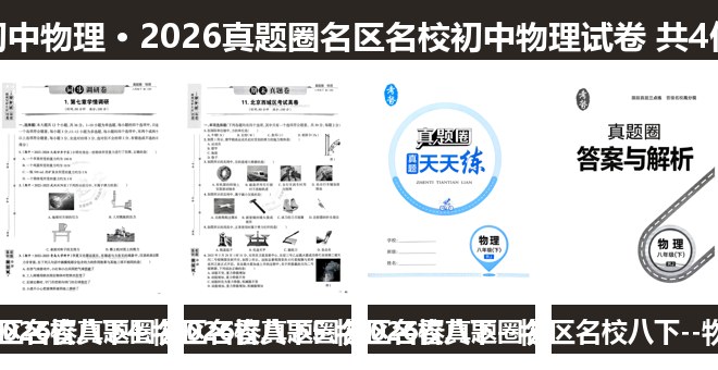 全套封面一览