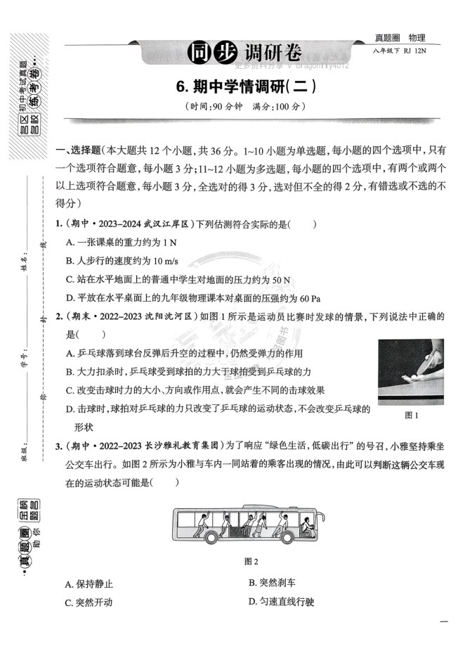 内页样张