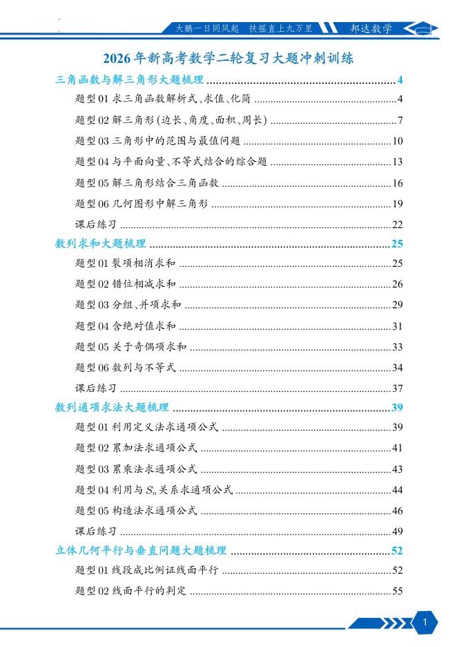 目录