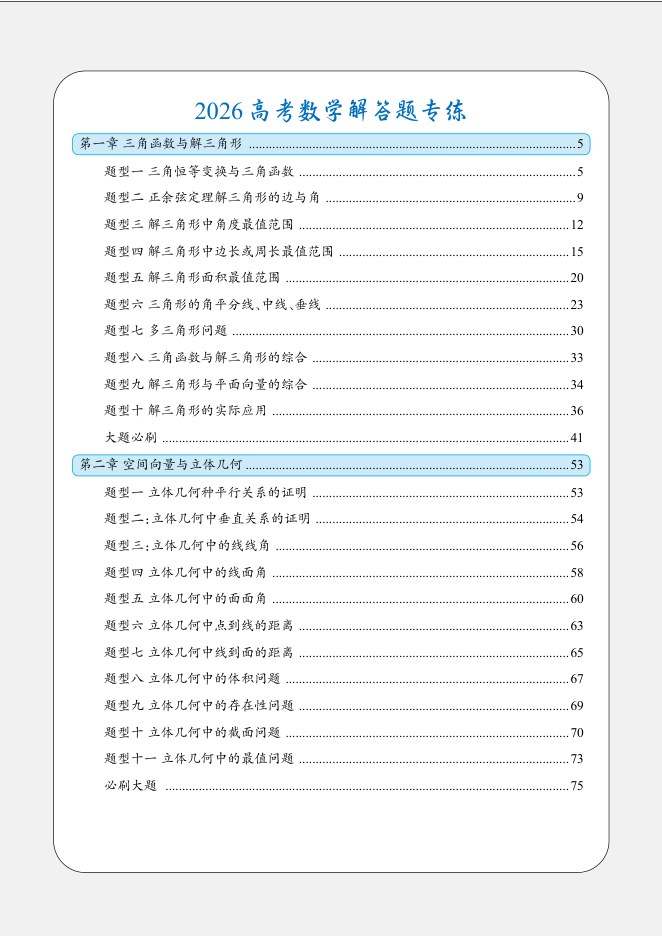 目录