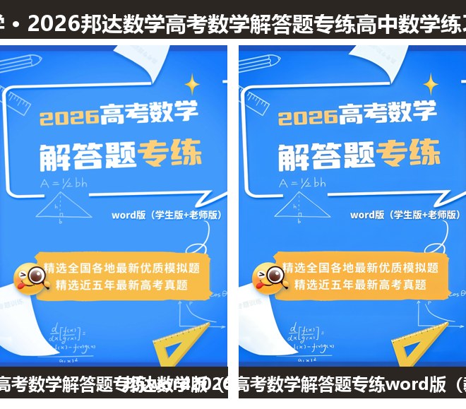 全套封面一览