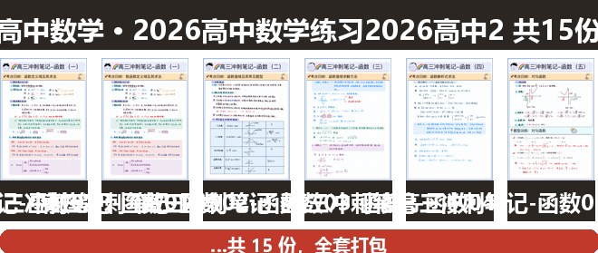 全套封面一览