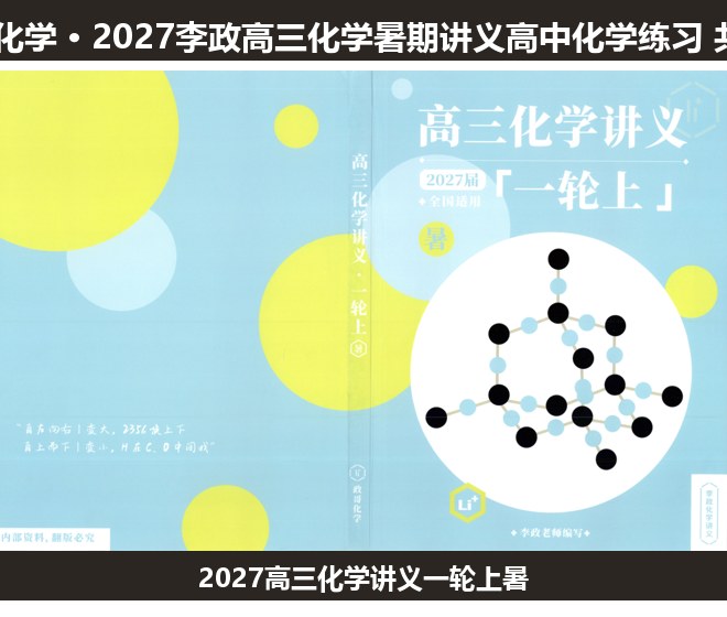 全套封面一览