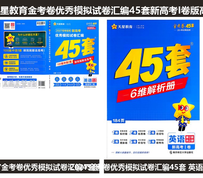全套封面一览